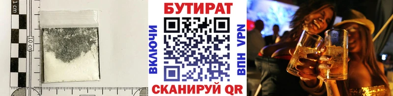 Бутират бутик  Лангепас 
