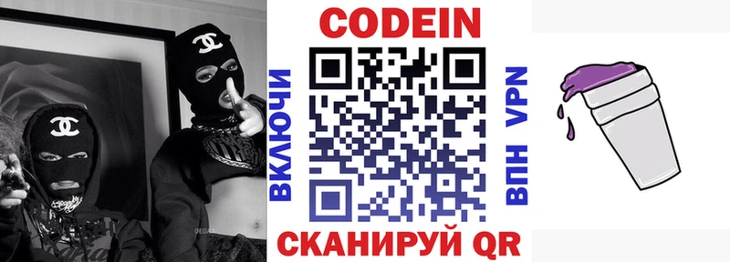 Codein Purple Drank  купить наркотик  нарко площадка официальный сайт  Лангепас 