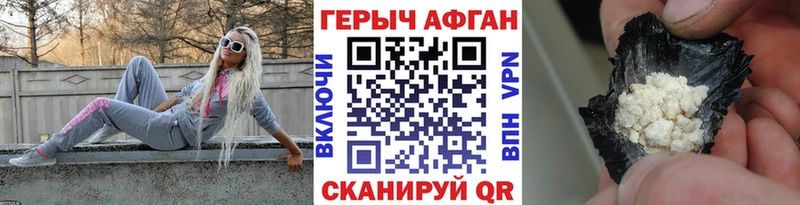 ГЕРОИН Афган это телеграм Лангепас