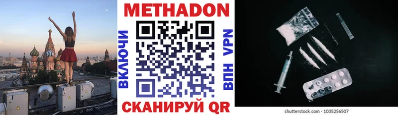 МЕТАДОН VHQ  Лангепас 